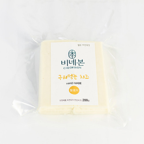 [비네본] 구워먹는 할루미 치즈